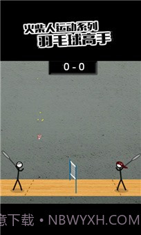火柴人羽毛球2截图5