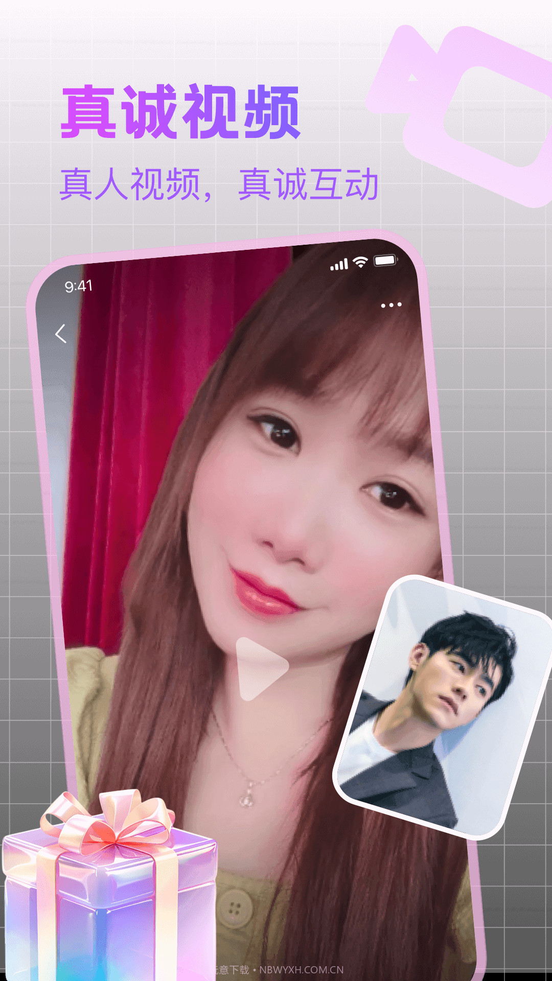 附近寻陌欢聊官网截图3 附近寻陌欢聊官网截图3