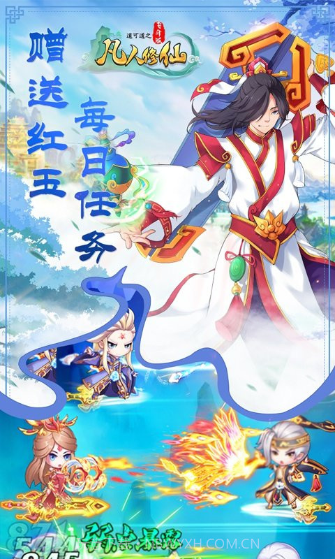 道可道之凡人修仙bt版截图2 道可道之凡人修仙bt版截图2