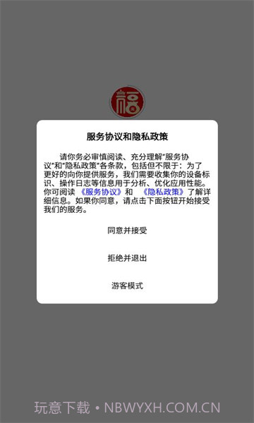 知福宝截图2 知福宝截图2