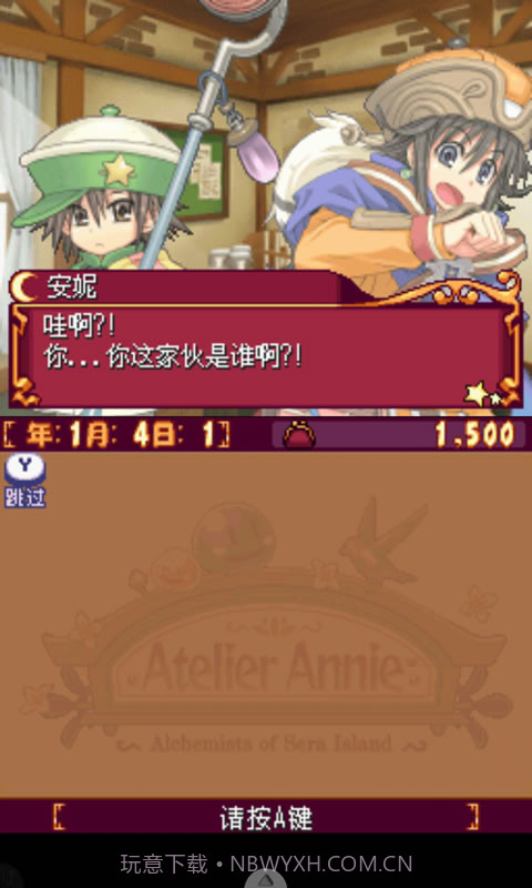 安妮的工作室截图7