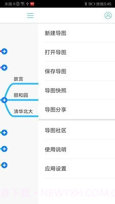 逻辑思维导图截图3 逻辑思维导图截图3