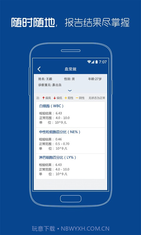 上海市东方医院截图4 上海市东方医院截图4