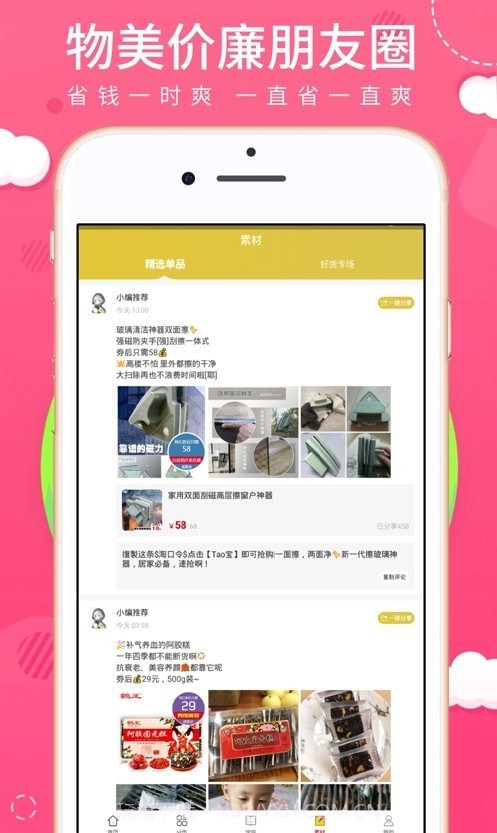 桃朵外卖截图2 桃朵外卖截图2