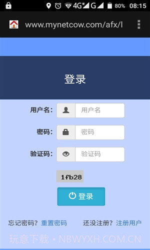 爱分享截图3 爱分享截图3