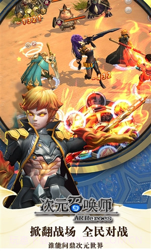 次元召唤师截图5