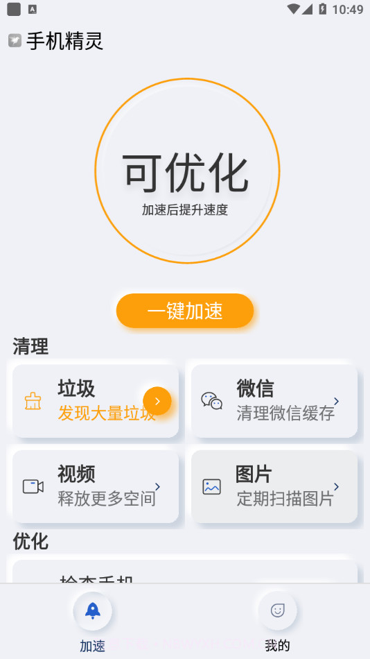 手机精灵截图4 手机精灵截图4