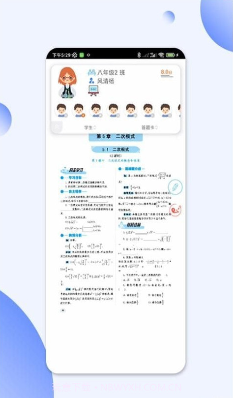 码上阅截图3 码上阅截图3