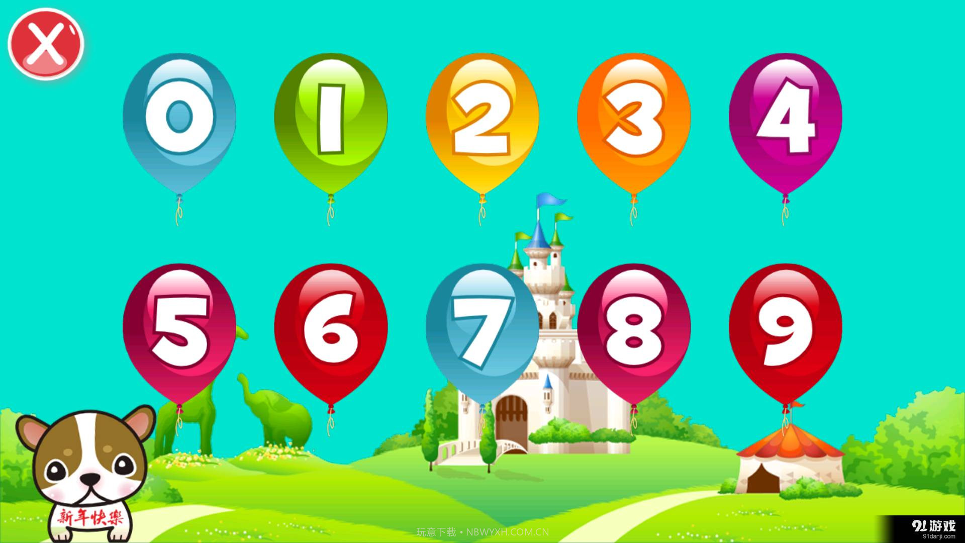 快乐宝宝幼儿园截图2