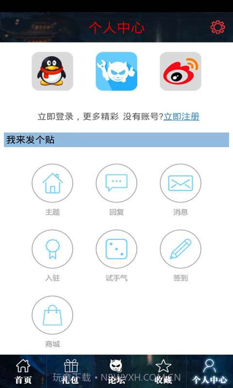 不良人助手截图4
