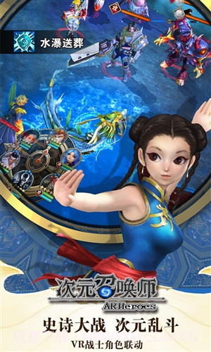 次元召唤师截图2