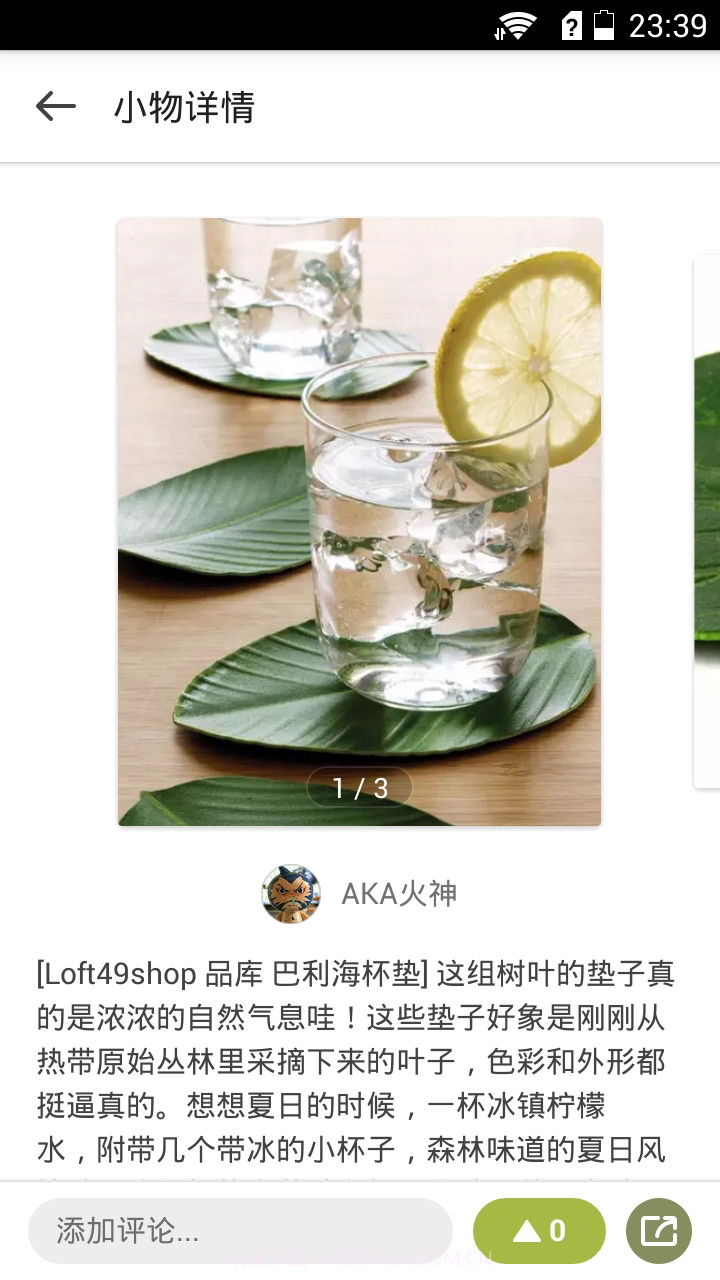 小鹿记截图4 小鹿记截图4