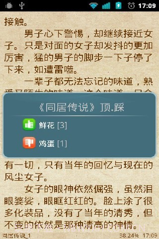 掌上书院阅读器截图1