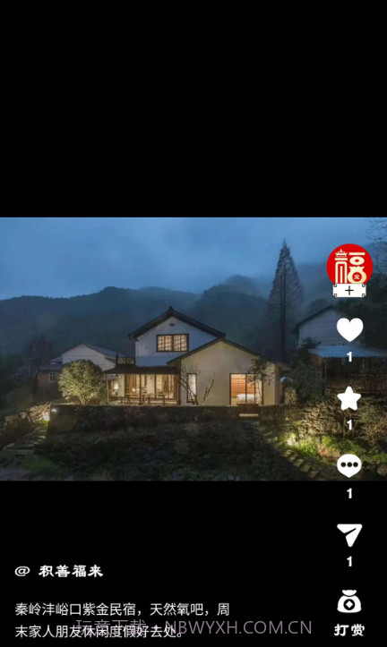 知福宝截图3 知福宝截图3