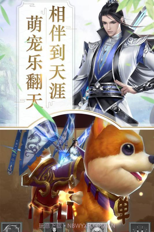 刀剑飘渺录截图2 刀剑飘渺录截图2