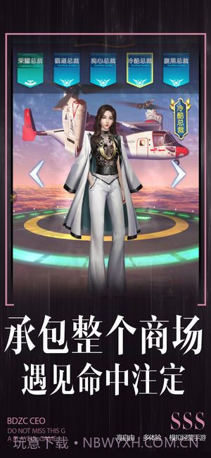 全职总裁app截图2