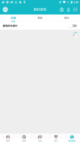 toptop游戏中心截图1