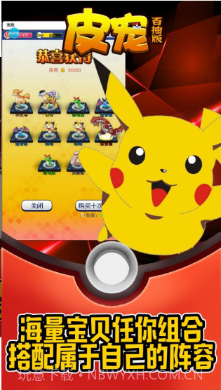 皮宠免费版截图3