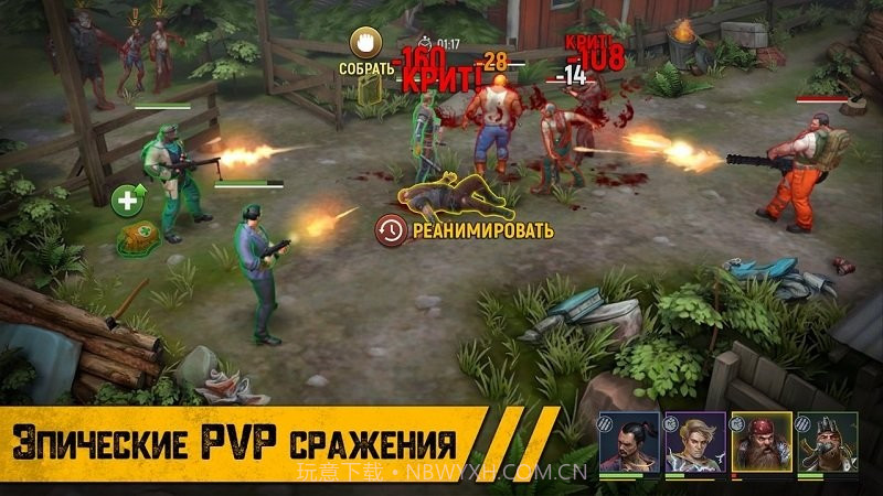 死亡状态僵尸生存截图3