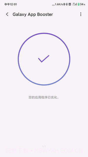 Galaxy App Booster截图1 Galaxy App Booster截图1