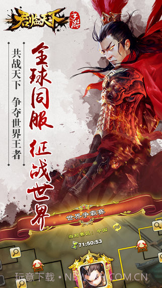 君临天下擎天柱版截图1