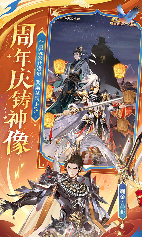 少年三国志二官网截图2 少年三国志二官网截图2