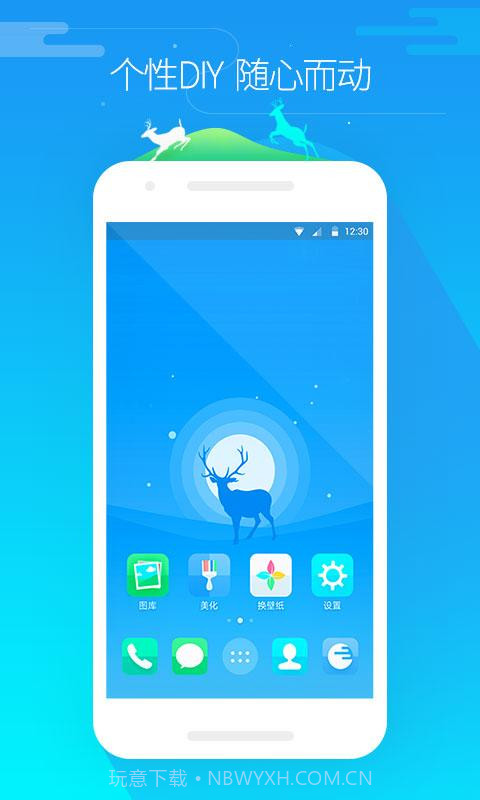 GO桌面截图3 GO桌面截图3