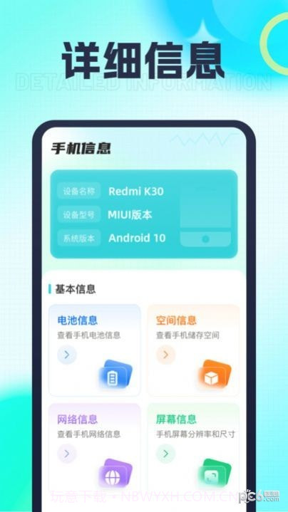 万能充电王截图2