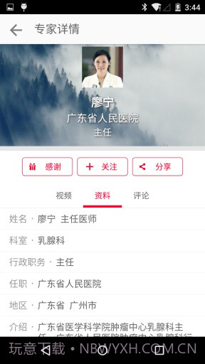 康视百科截图5 康视百科截图5