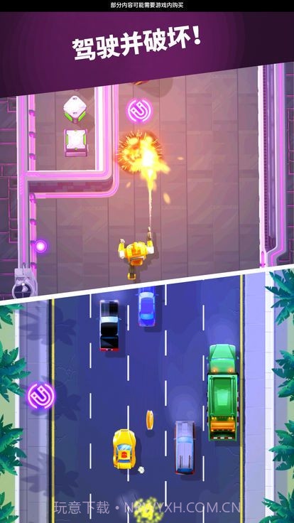 极速大黄蜂（Bumblebee）截图2