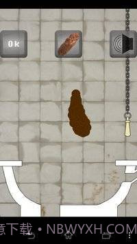 拉屎模拟器截图2 拉屎模拟器截图2