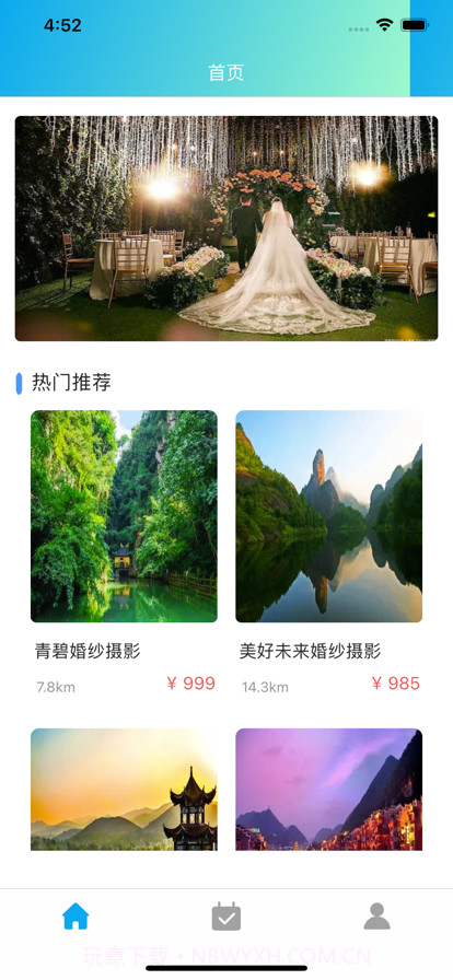 贝尔摄影预约截图1 贝尔摄影预约截图1