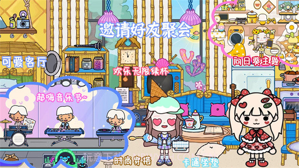 米加世界迷你小镇截图3