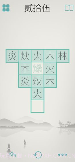 木水火土截图4 木水火土截图4