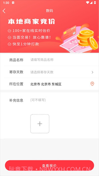 微当截图2 微当截图2