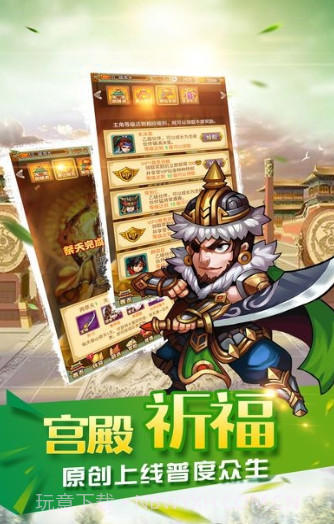 QQ水浒截图2 QQ水浒截图2