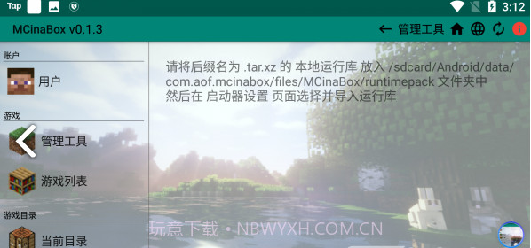 MCinaBox启动器(mcinabox启动器下载资源包)V0.1.4 安卓中文版截图1 MCinaBox启动器(mcinabox启动器下载资源包)V0.1.4 安卓中文版截图1