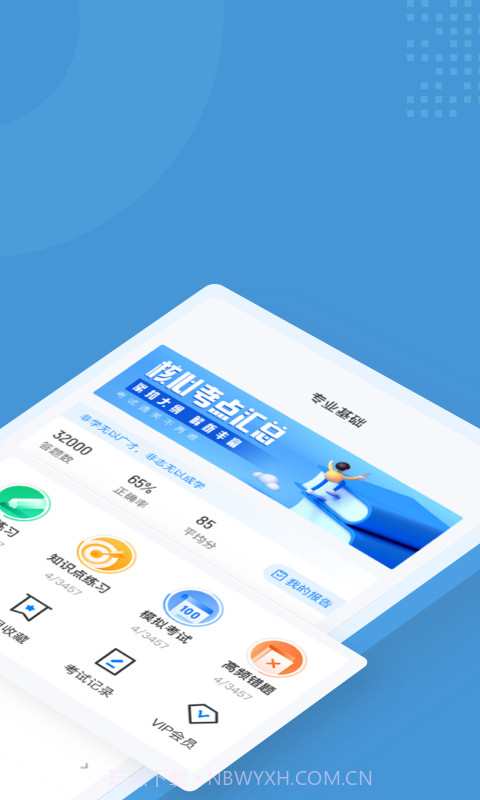 人力资源师考试聚题库截图2 人力资源师考试聚题库截图2