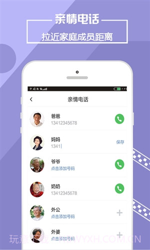 靠谱e家截图1 靠谱e家截图1