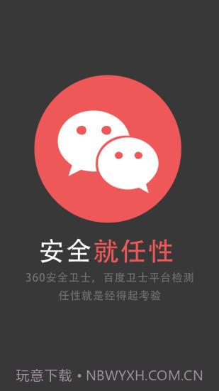 qq群抢红包软件下载(qq群秒抢红包软件)V1.8 手机免费版截图3 qq群抢红包软件下载(qq群秒抢红包软件)V1.8 手机免费版截图3