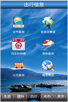 手机百事通截图2