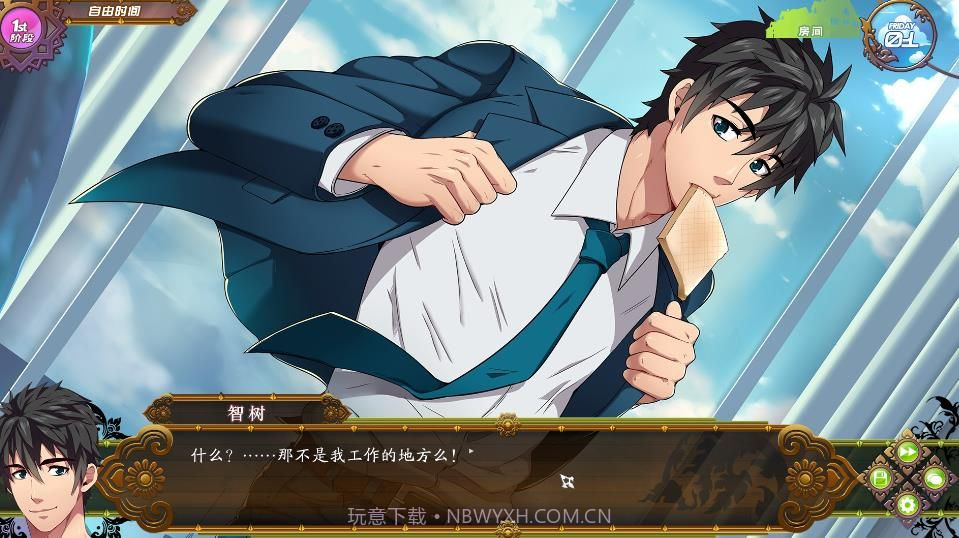 Full Serviceapp截图4