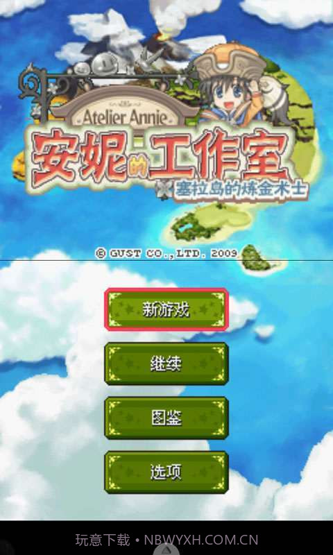 安妮的工作室截图1