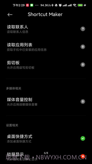 Galaxy App Booster截图2 Galaxy App Booster截图2