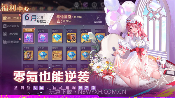 双生幻想无限资源免登录截图2