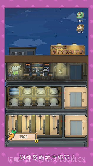 月兔历险记手游截图4 月兔历险记手游截图4