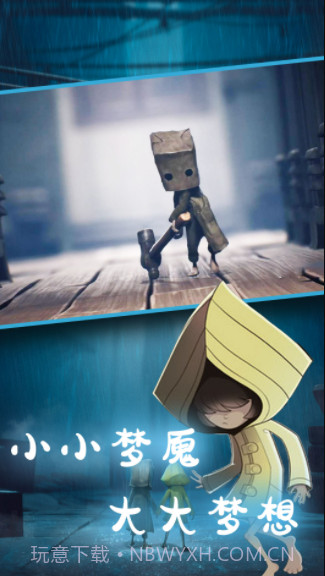 小小寻梦世界截图3