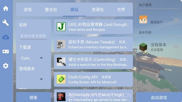 fold craft launcher截图3 fold craft launcher截图3