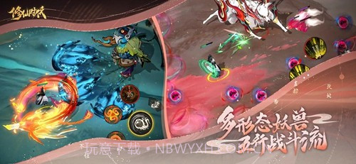 修仙时代截图1 修仙时代截图1