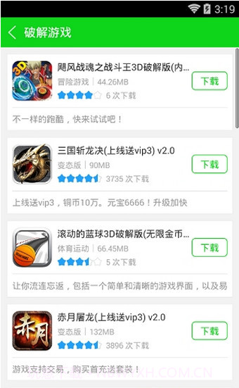 7743游戏盒子APP截图3